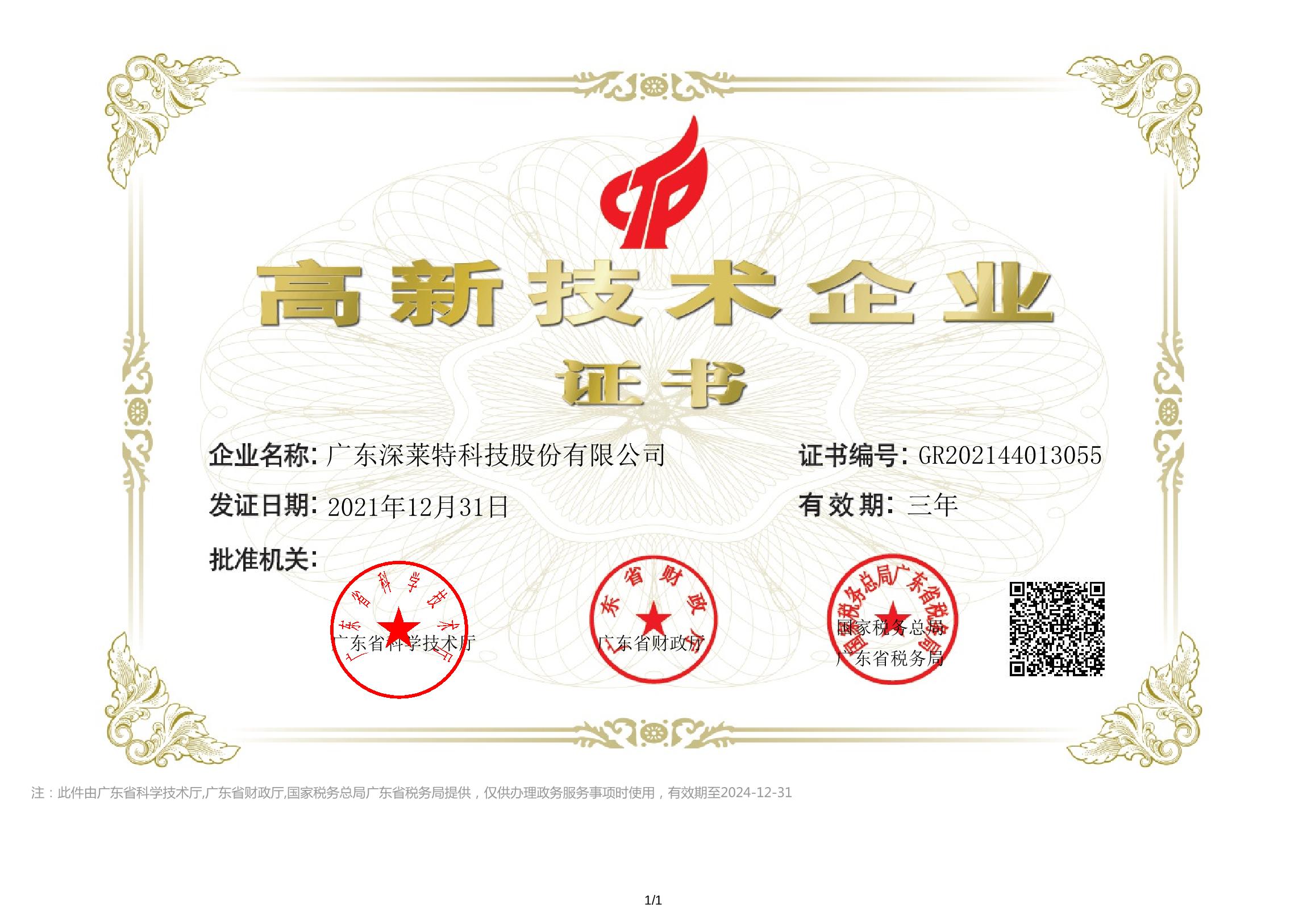 云顶集团3118(中国)官方网站